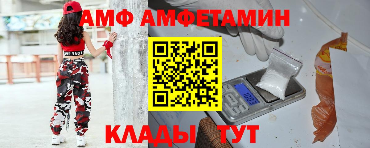 АМФЕТАМИН 97% Красноперекопск