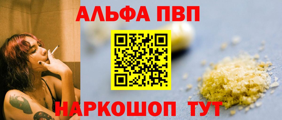 A PVP мука Красноперекопск