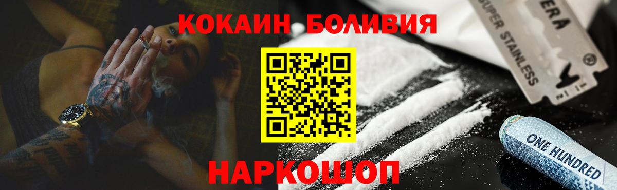 Красноперекопск  COCAIN Fish Scale  КОКАИН  Вход с VPN 