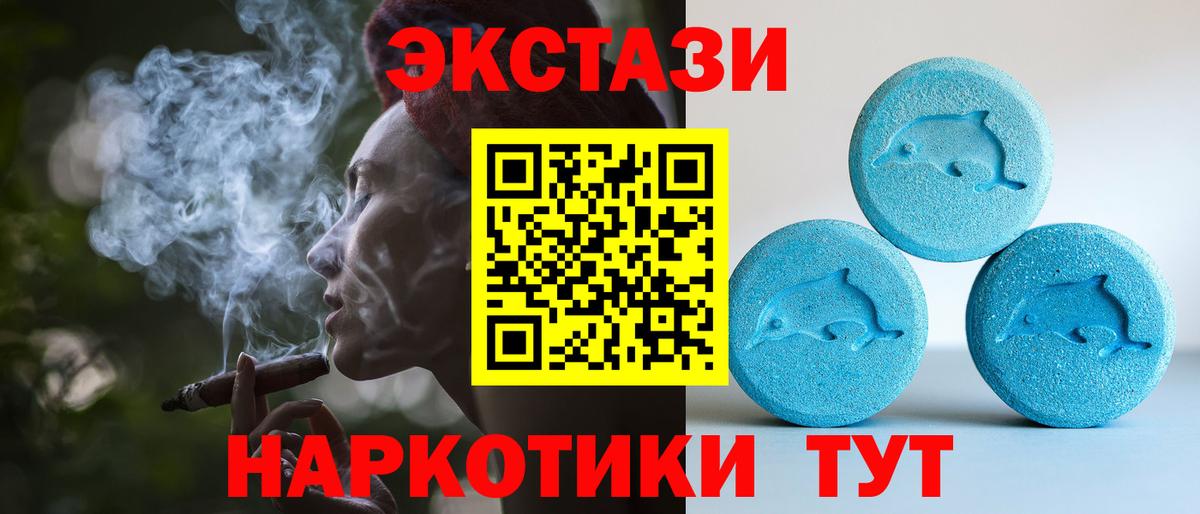 Экстази  Ecstasy VHQ  Красноперекопск  Вход с VPN  мега как зайти  нарко площадка телеграм  ЭКСТАЗИ 250 мг 