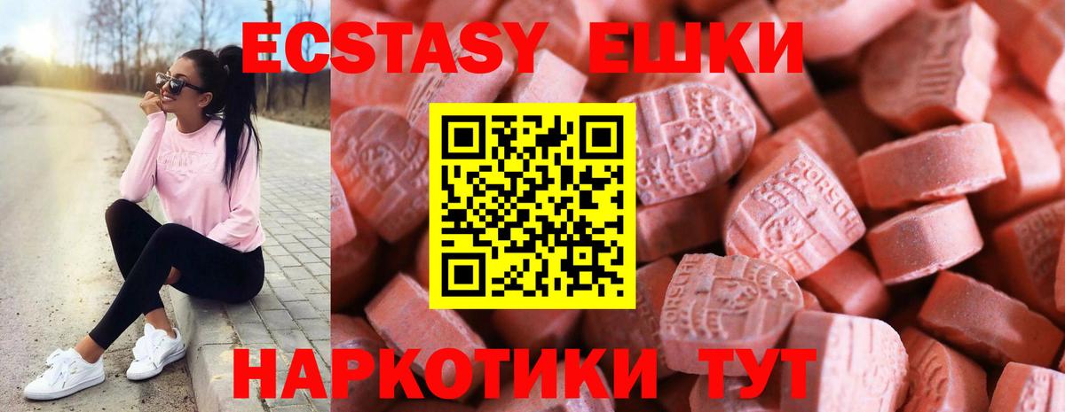 Ecstasy круглые Красноперекопск