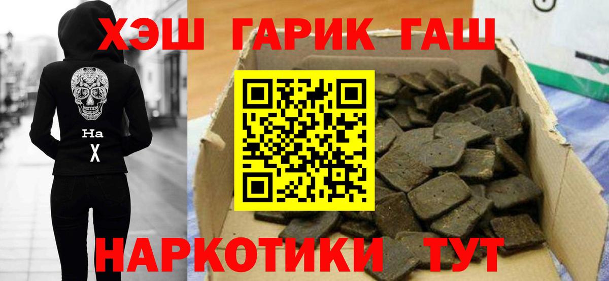 ГАШИШ гашик Красноперекопск