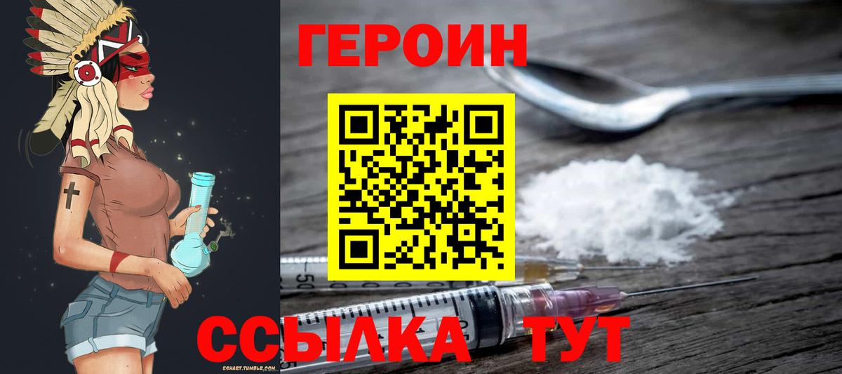 ГЕРОИН афганец Красноперекопск