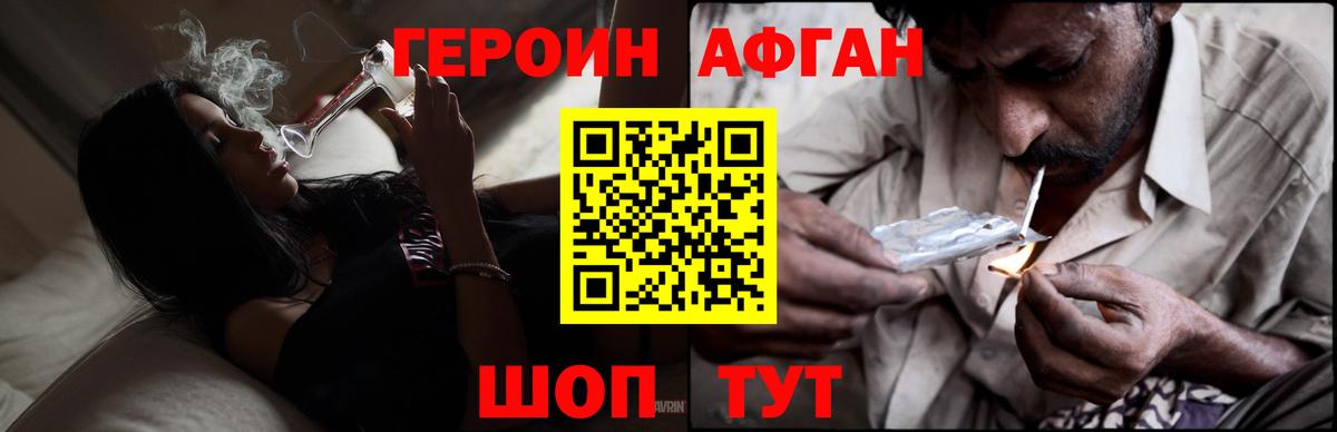 Красноперекопск  ГЕРОИН гречка  Героин  Вход с VPN 