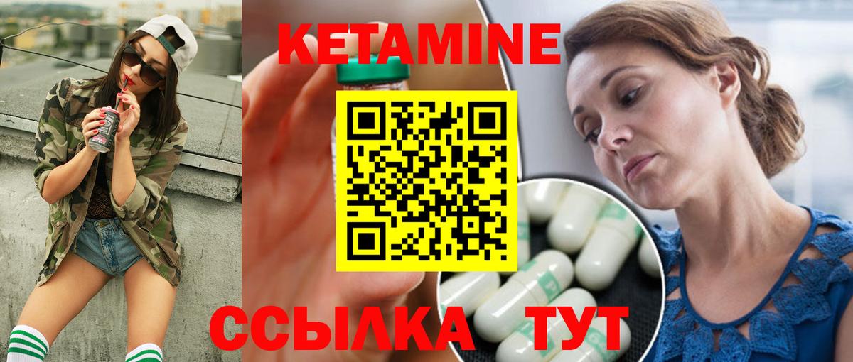 Кетамин VHQ  Вход с VPN  Красноперекопск 