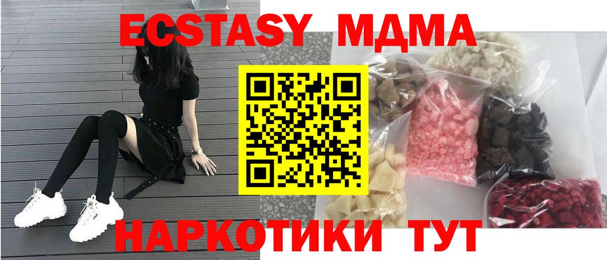 MDMA crystal Красноперекопск