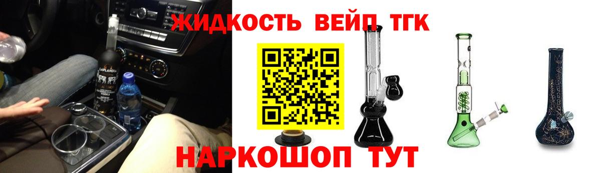ТГК вейп  Дистиллят ТГК жижа  Вход с VPN  Красноперекопск 