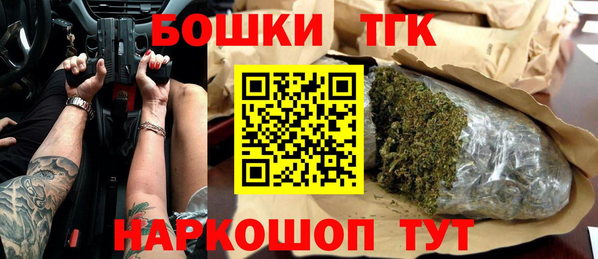 Красноперекопск  МЕТАМФЕТАМИН  Меф МЯУ МЯУ кристаллы  Cocaine  Вход с VPN  Канабис  Гашиш 