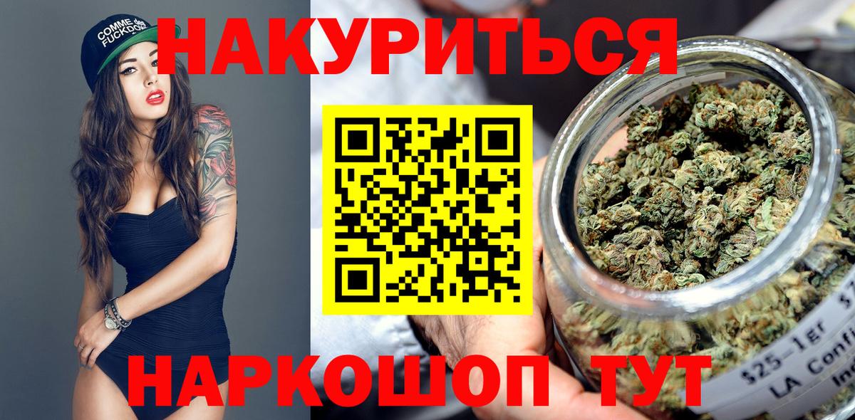 Конопля сатива  МАРИХУАНА VHQ  Бошки марихуана OG Kush  Шишки марихуана марихуана  Красноперекопск  Вход с VPN 